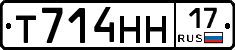 Т714НН17 - 