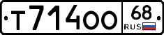 Т714ОО68 - 