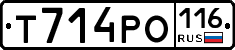Т714РО116 - 