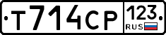 Т714СР123 - 