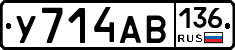 У714АВ136 - 