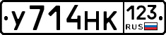 У714НК123 - 