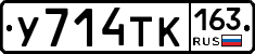 У714ТК163 - 