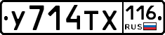 У714ТХ116 - 