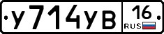 У714УВ16 - 