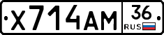 Х714АМ36 - 