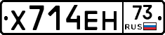Х714ЕН73 - 