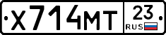 Х714МТ23 - 