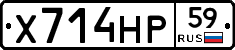 Х714НР59 - 