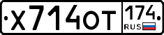 Х714ОТ174 - 