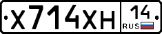 Х714ХН14 - 