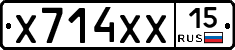 Х714ХХ15 - 