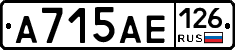 А715АЕ126 - 