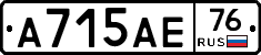 А715АЕ76 - 