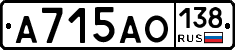 А715АО138 - 
