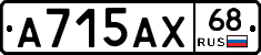 А715АХ68 - 