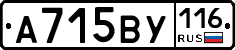 А715ВУ116 - 