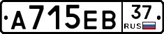 А715ЕВ37 - 