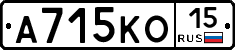 А715КО15 - 