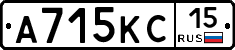 А715КС15 - 