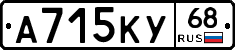 А715КУ68 - 