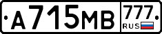 А715МВ777 - 