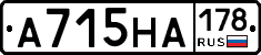 А715НА178 - 