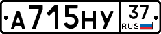 А715НУ37 - 