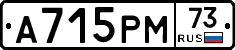 А715РМ73 - 