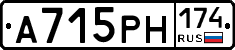 А715РН174 - 