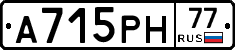 А715РН77 - 