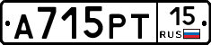 А715РТ15 - 