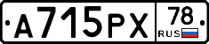 А715РХ78 - 