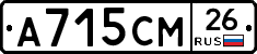 А715СМ26 - 