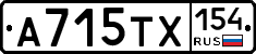 А715ТХ154 - 