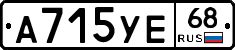 А715УЕ68 - 