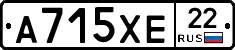 А715ХЕ22 - 