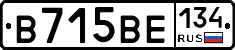 В715ВЕ134 - 