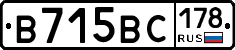В715ВС178 - 