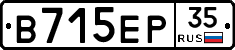 В715ЕР35 - 