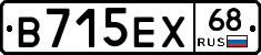 В715ЕХ68 - 