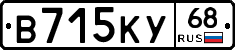 В715КУ68 - 