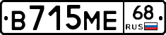 В715МЕ68 - 