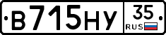 В715НУ35 - 