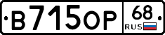 В715ОР68 - 