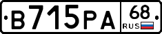 В715РА68 - 