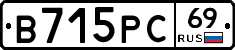 В715РС69 - 