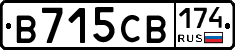 В715СВ174 - 