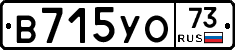 В715УО73 - 