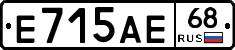 Е715АЕ68 - 